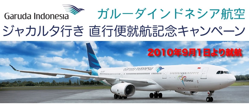 garuda.jpg