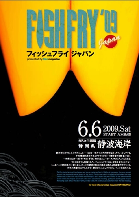 fishfly2009.jpg
