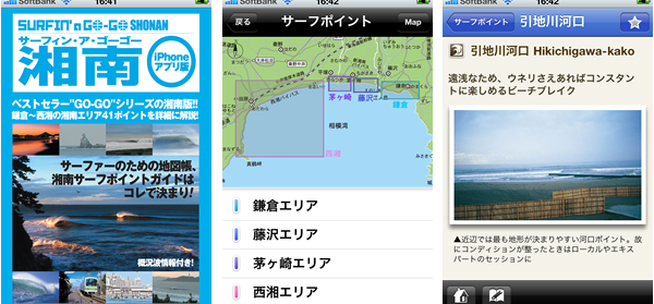 iPhone838183C8393.png