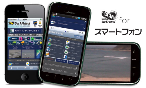 bcm_smartphone.jpg