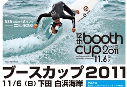 boothcup2011_poster-e1317646162392.jpg